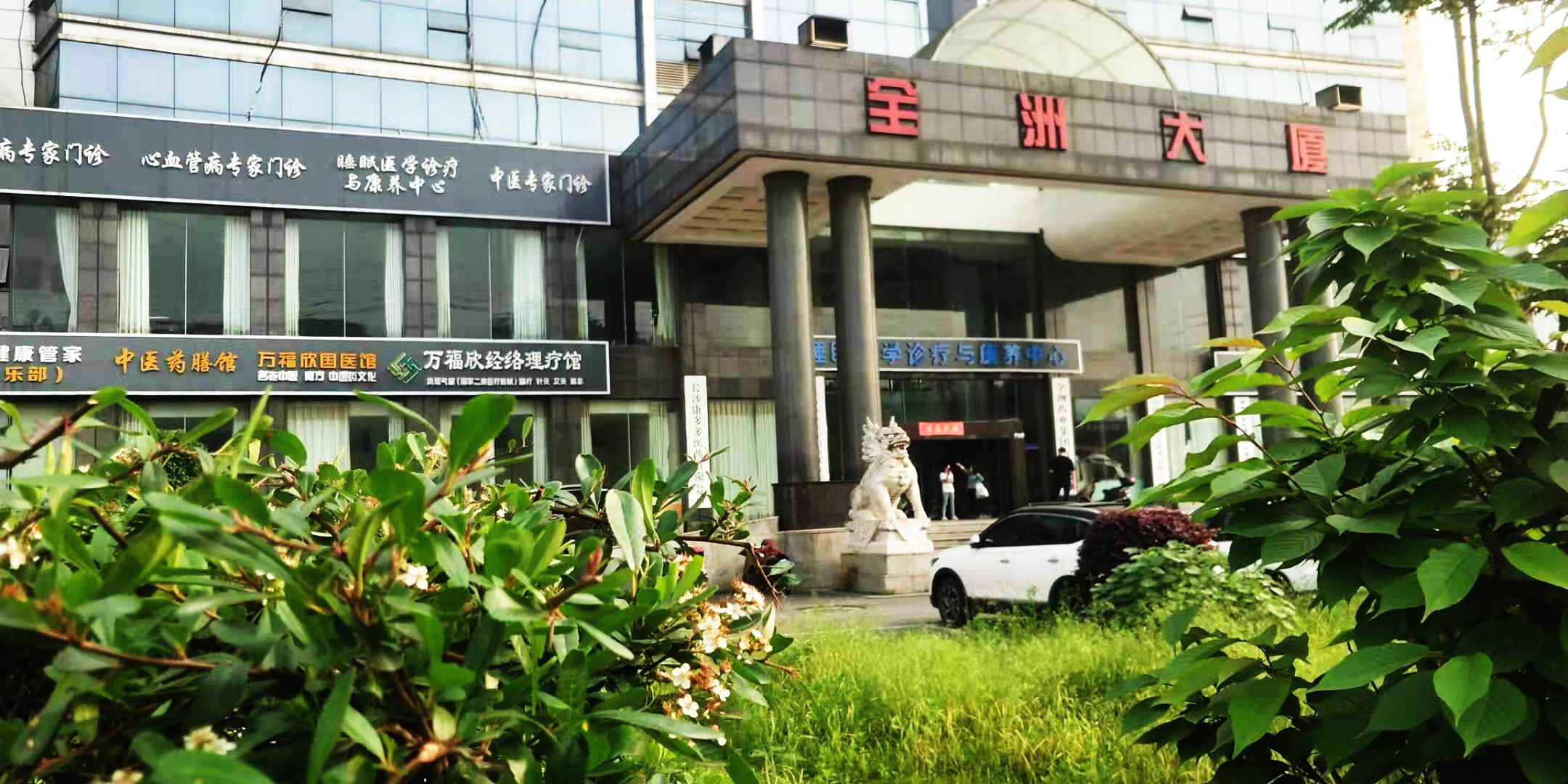 为入驻企业一站式服务/湖南新全洲医药健康线上产业园呼之欲出