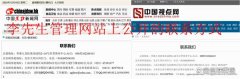 罔顾事实证据采信“假证”判案，瓦房店法院高兴利公然蔑视法律？