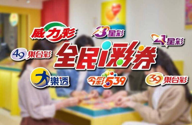 今晚（10月21日）开奖的第113000253期今彩539头奖头奖摃龟；第113000085期威力彩也摃龟。（台彩提供；本报合成）